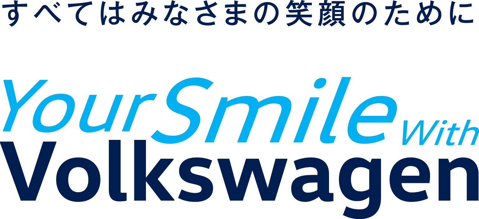 すべてはみなさまの笑顔のために